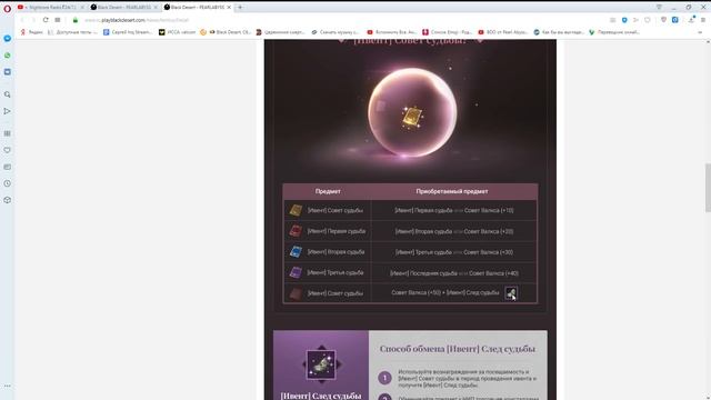 Black Desert online.Обновление от 22.05.2019.г смотреть онлайн