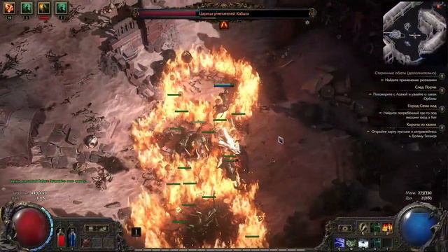 Path Of Exile 2 - Битва с Боссом "Царица Угнетателей Кабала" В? смотреть онлайн
