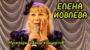 Чувашский концерт в Москве.