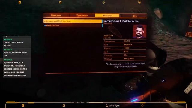 Стрим 6. Стражи. Elite Dangerous: Beyound LIVE