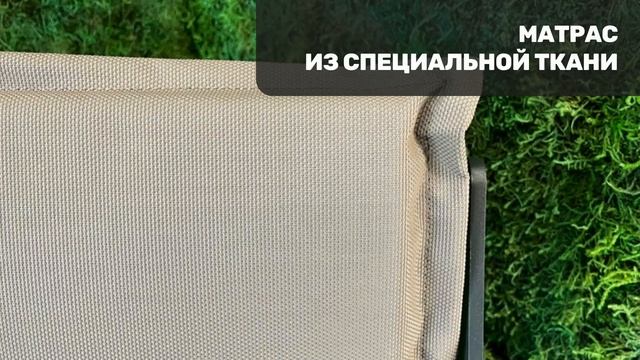 Лаунж кресло Сантьяго