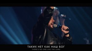 ТАКИХ НЕТ КАК НАШ БОГ | IRC worship | LIVE