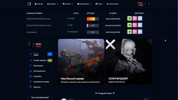 ПАБЛИК СЕРВЕР CS 2 СО СКИНАМИ