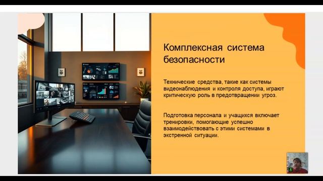 2.4 Обучение действиям в условиях теракта