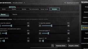 Самый лучший гироскоп для IPhone 📲 16 Pro Max, PUBG MOBILE 120 Fps нов?