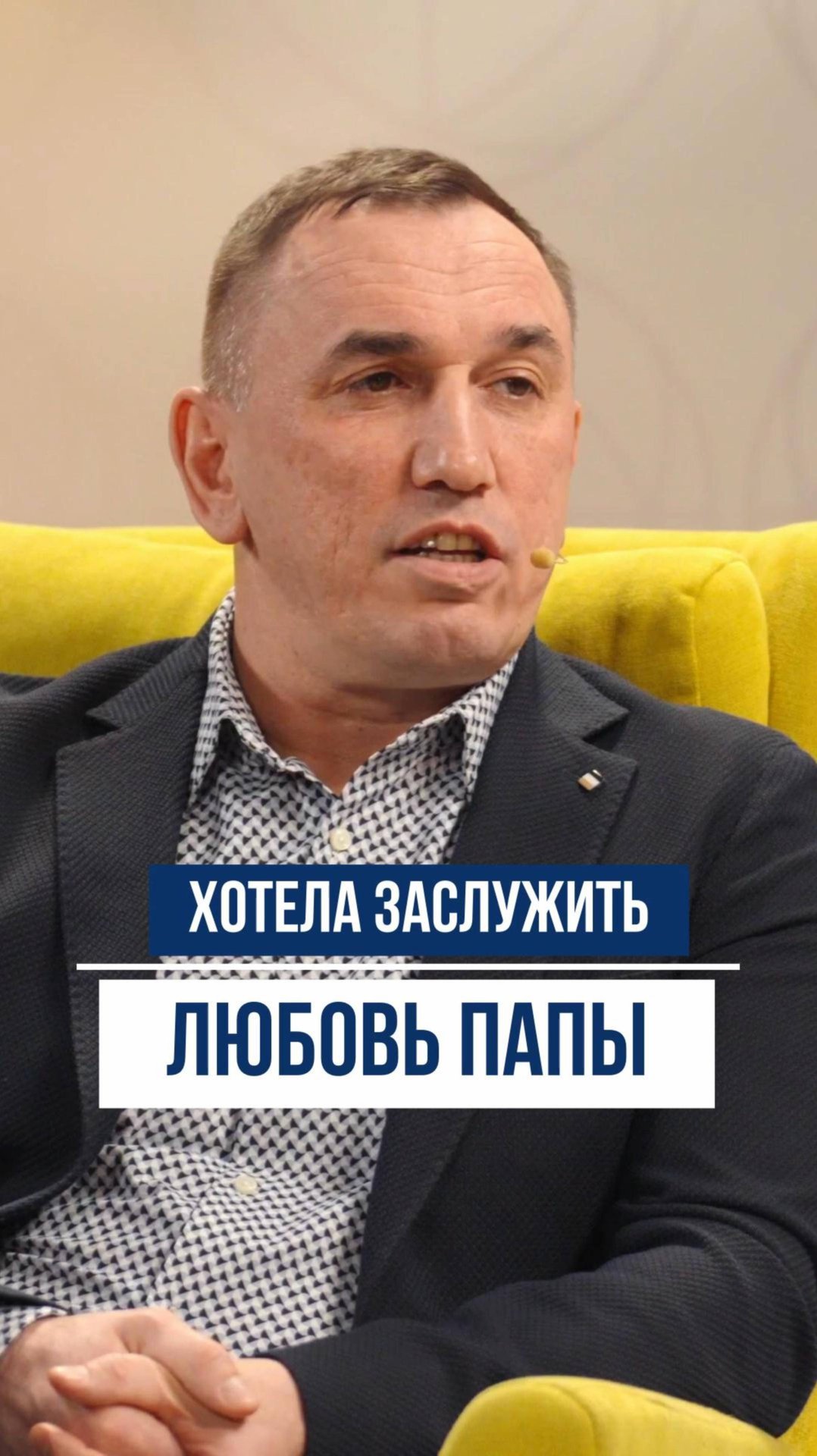 Как вырваться из плена детских травм? смотреть онлайн