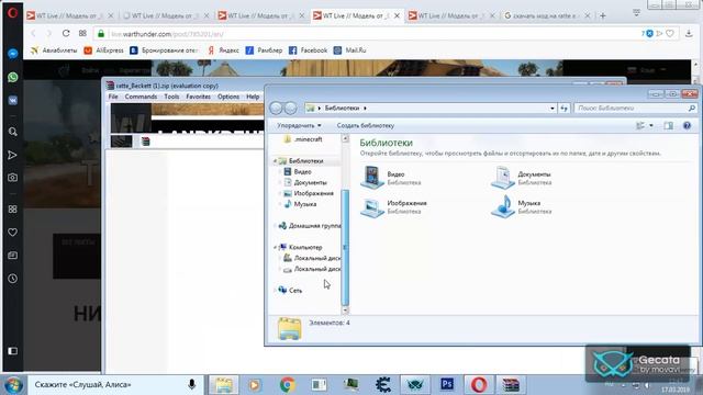 как установить моды на war thunder. смотреть онлайн