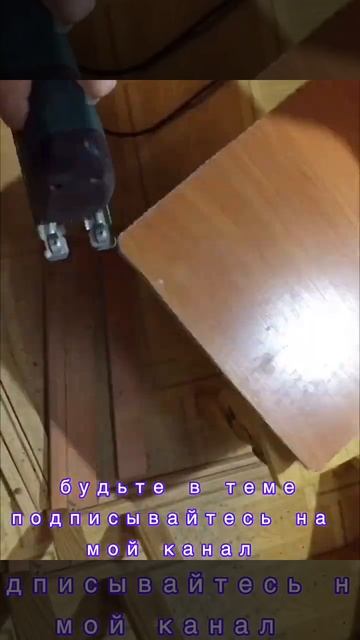 Мебель своими руками 👐