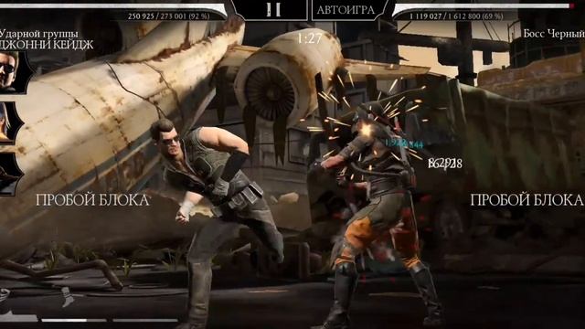 100 Боссы Башни Чёрного Дракона в игре Mortal Kombat mobile 💥2024? смотреть онлайн