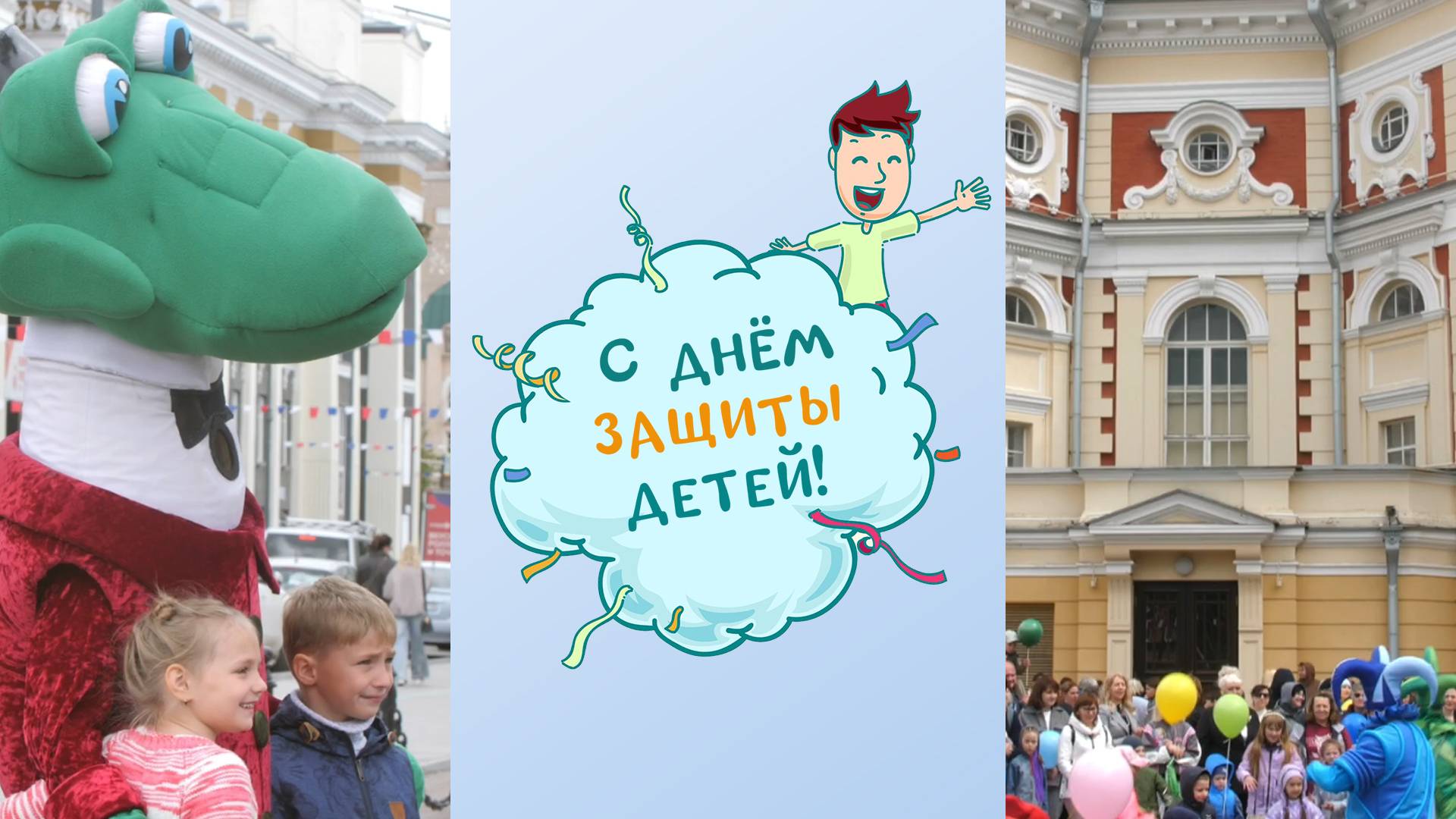 День защиты детей в иркутском драмтеатре! смотреть онлайн