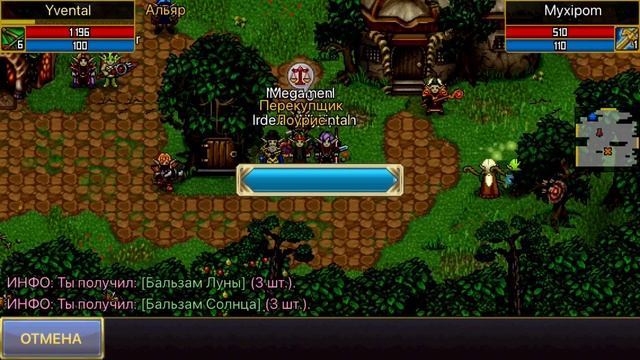 Тайник небесного храма в Warspear Online - стоит ли покупать? ? смотреть онлайн