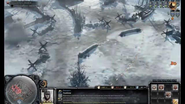 Company Of Heroes 2 - миссия 