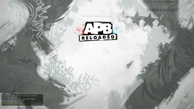 APB Reloaded 2013 года.