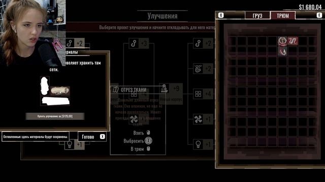 DREDGE №5 - УЧЁНАЯ смотреть онлайн