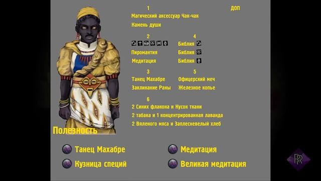 Тир лист персонажей - Fear and Hunger 2 Termina смотреть онлайн