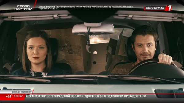 Live: Телеканал «Волгоград 1»