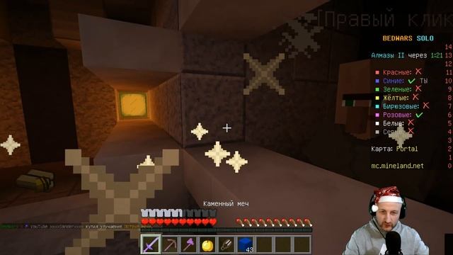 Ура!!! Ёлочка!!! | Minecraft: Bed Wars | Mineland смотреть онлайн