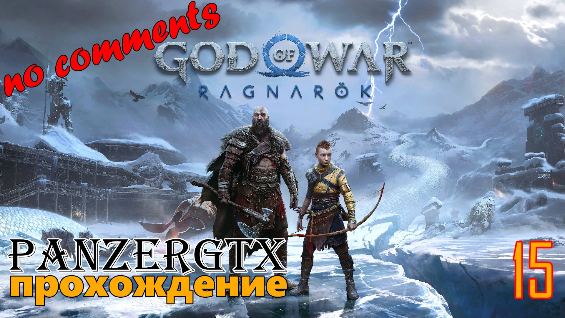 прохождение God of War Ragnarok (№15) No comments смотреть онлайн