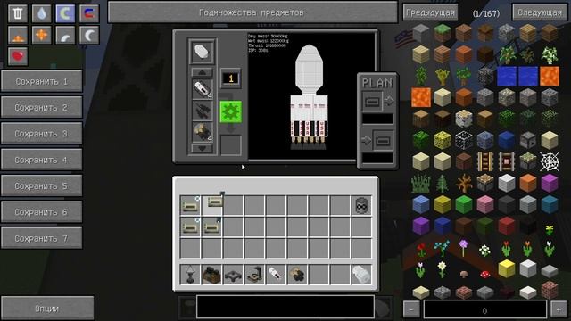 Гайд: Построй Орбитальную Станцию в Minecraft с Модом NTM Space Быстро!