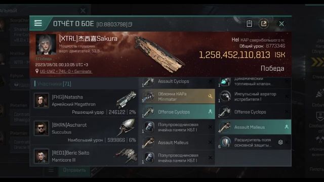 Слив КАРы в EVE Echoes смотреть онлайн