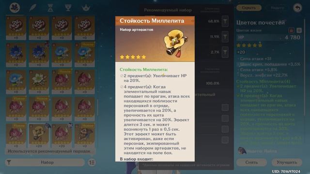 ЧТО ДЕЛАТЬ С ЛАЙЛОЙ ЕСЛИ ЕЁ ВЫБИЛ В GENSHIN IMPACT смотреть онлайн