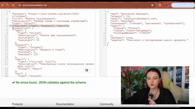 Как работать с JSON Schema: всё под контролем. Даже твои дан смотреть онлайн