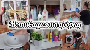 Я ничего не успеваю🙈Подарок папе на День Рождения 🎁Грандиозная уборка в ванной 🛀