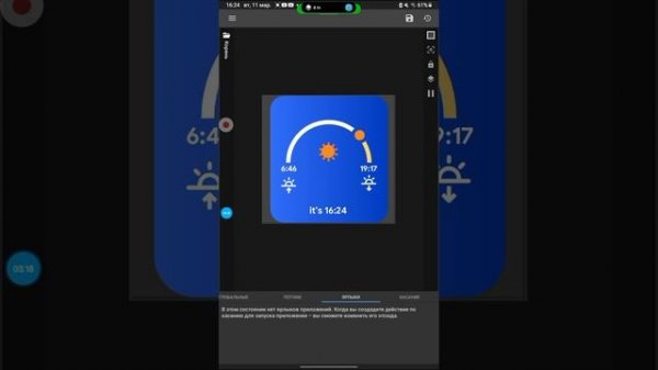 Установил новые виджеты one ui 7.0 Android 15 beta 5 С дополнитель