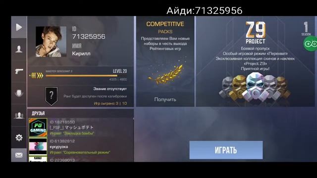 Мой стрим по standoff 2 смотреть онлайн