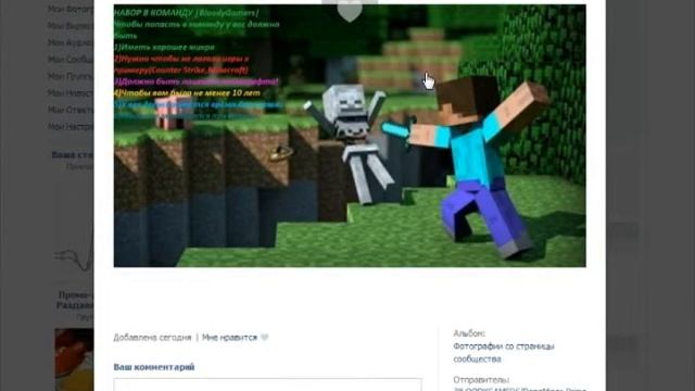 Набор в Команду |BloodyGamers| смотреть онлайн