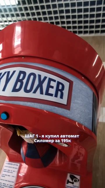 Лучший вендинговый бизнес #бизнесснуля #бизнесидеи #бизнес2024 #силомер смотреть онлайн