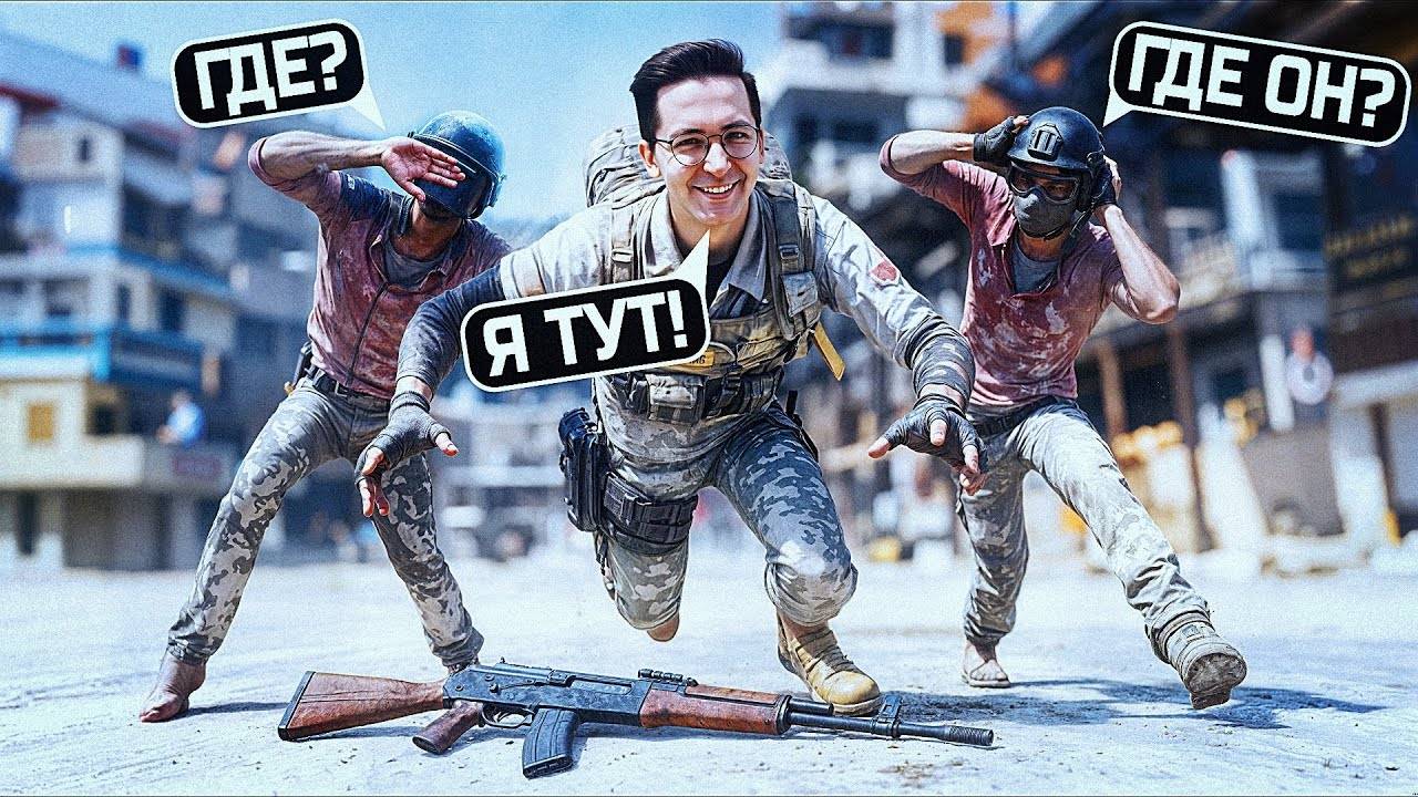 Recrent: МЕНЯ НЕ ВИДНО