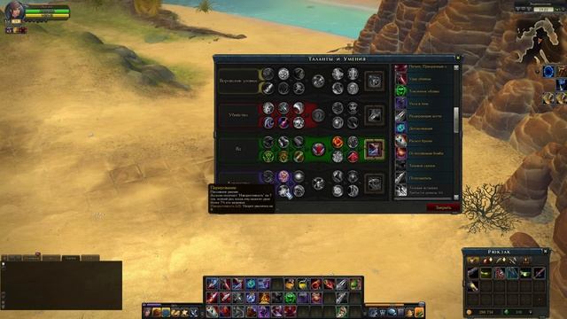 PVE билд на Ассасина / Royal Quest смотреть онлайн