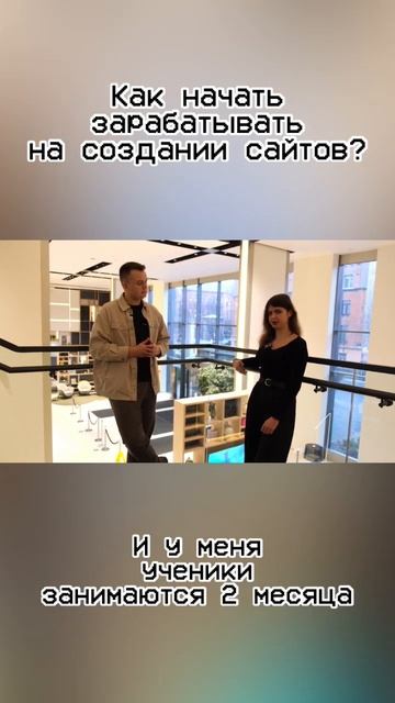 Как начать зарабатывать на создании сайтов? #shorts #бизнес #заработок #бизнесснуля #бизнесидеи смотреть онлайн