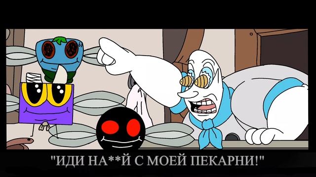 Мы пришли за вашим чудесным творением! моя версия