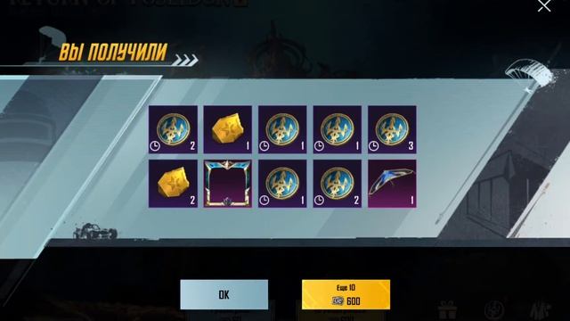 Pubg Mobile | Костюм х- Посейдон/Poseidon 6500 uc смотреть онлайн