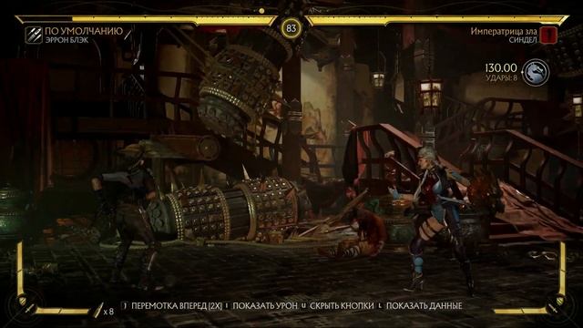 Как же так вышло....Mortal Kombat 11 смотреть онлайн