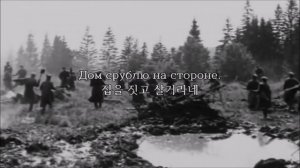 러시아 가요 "한 러시아군 여단이"(Брали русские бригады) - 세르게