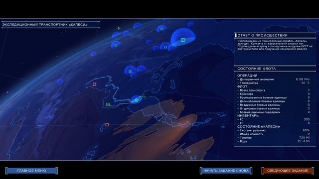 Проходження #1 - Homeworld: Deserts Of Kharak / 2023
