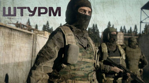 ВС РФ ШТУРМУЮТ ДЕРЕВНЮ | ARMA 3