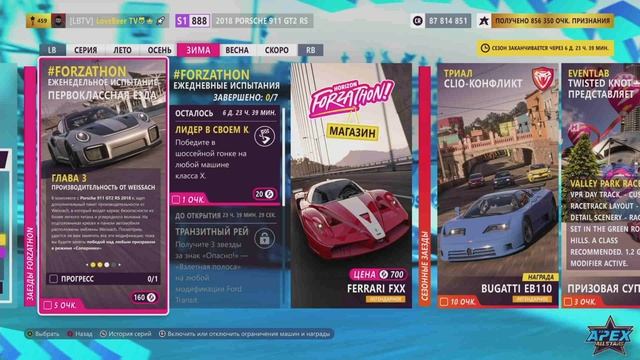 🟡 Forza Horizon 5 🌨️ Прохождение еженедельного #FORZATHON «ПЕР?