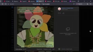 Озвучка комикса"Поляна Денди"