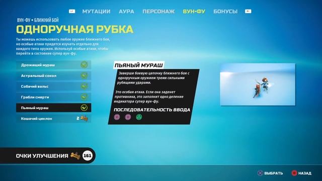 Biomutant Руби и Кромсай смотреть онлайн