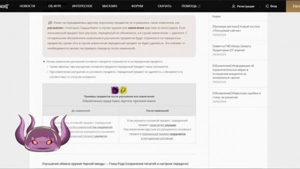 BDO. Патч от 30.04.2024. Прокачка Алхимии и кулинарии!