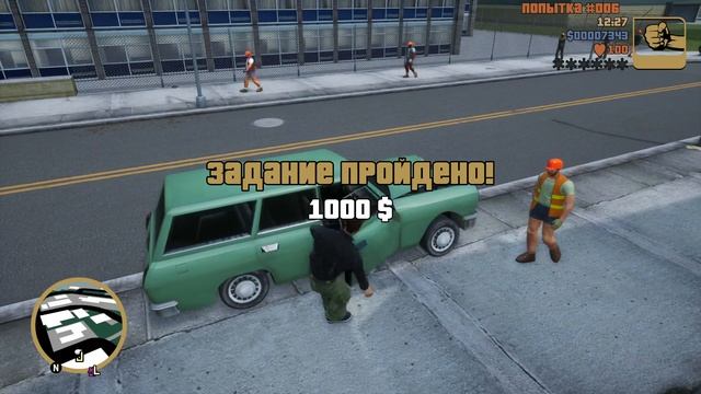 GTA 3 ❤ Челлендж без провалов, смертей, арестов #2 (4+ попы? смотреть онлайн