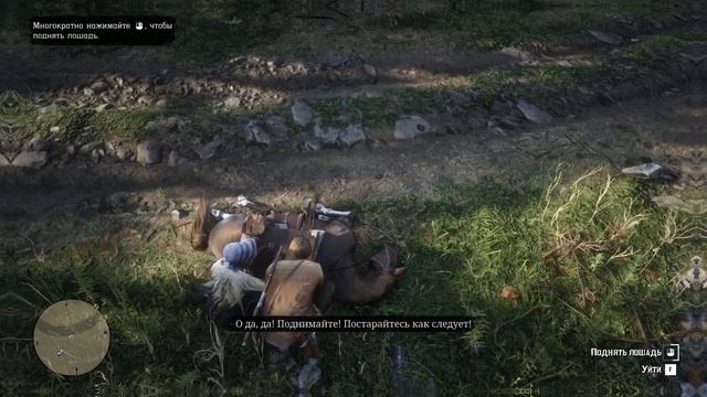 Red Dead Redemption 2 | Забавные моменты #2
