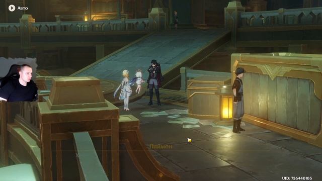 Геншин Импакт ➤ Возможность возрождения ➤ Задание ле смотреть онлайн