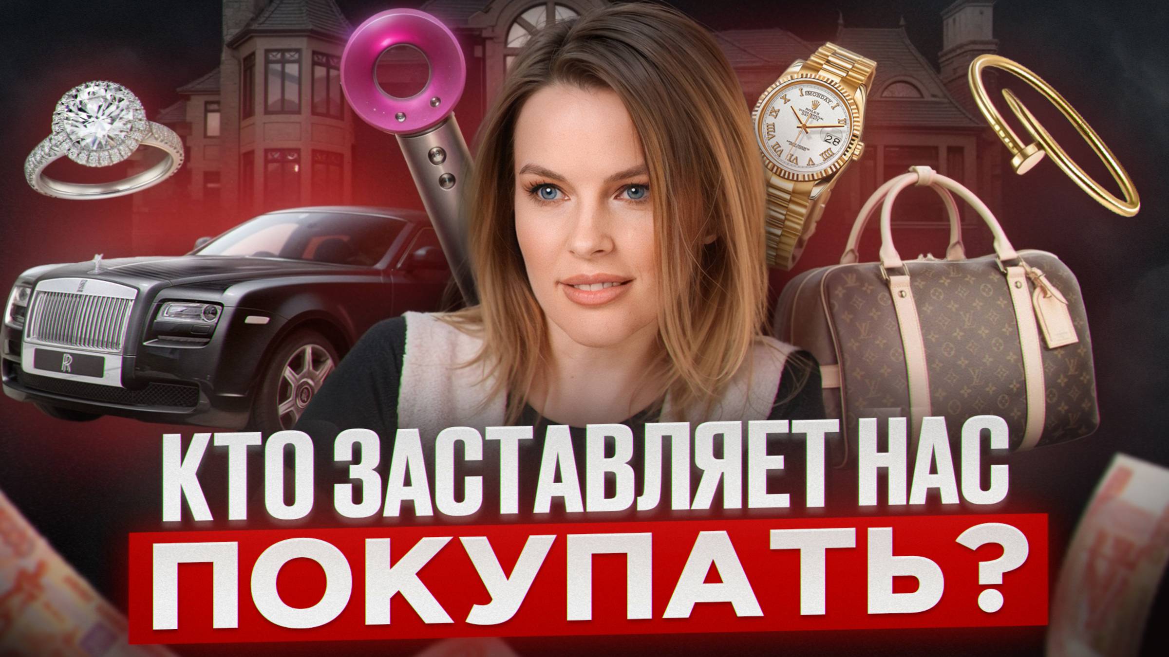 Как культура потребления разрушает нас и что делать бизнесу в 2025? смотреть онлайн