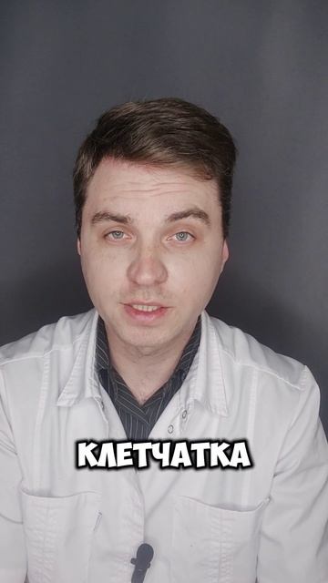 Правильная клетчатка .#запор #клетчатка смотреть онлайн