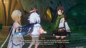 Genshin Impact ● Встреча в лесу. Араньяка. Том I.